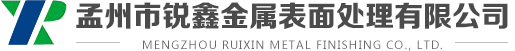 沁陽市科瑞實業有限公司